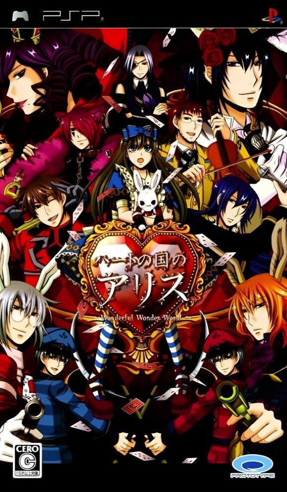 Heart no Kuni no Alice Anniversary Ver.: Wonderful Wonder World [JP]